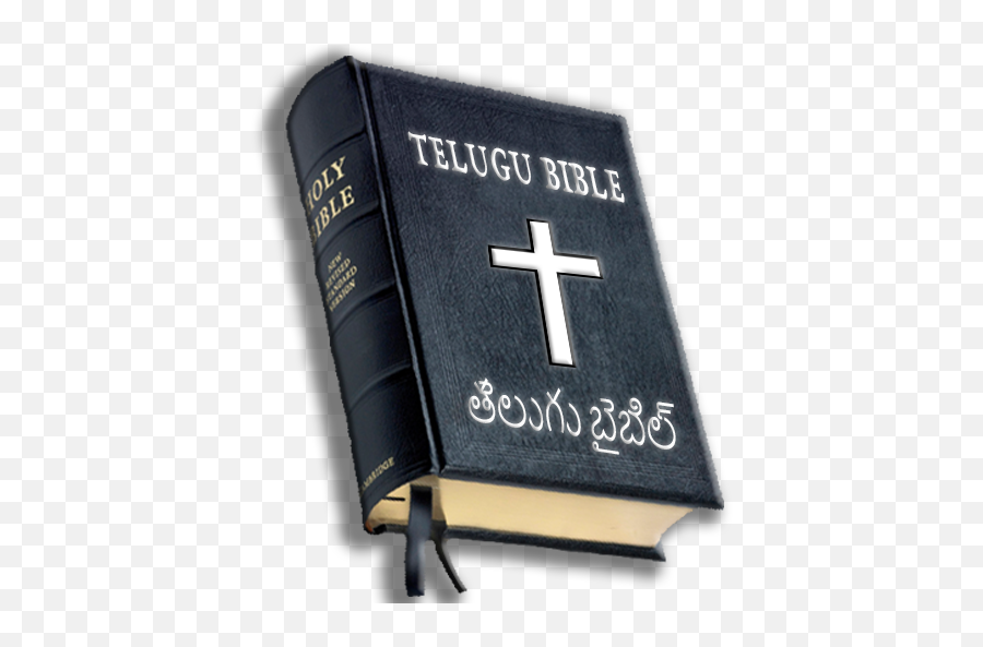 Telugu Bible Scarica Lapp 2021 - Telugu Bible Png,Holy Bible Icon