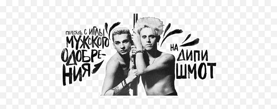 Depeche Modeu201d Stickers Set For Telegram - Reebok Russia Ad Png,Depeche Mode Logo