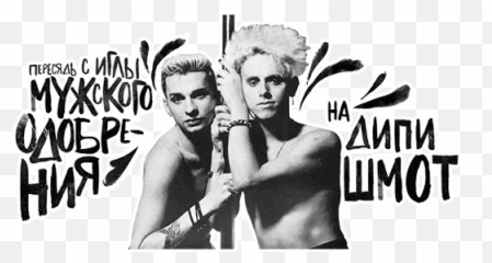 Depeche Modeu201d Stickers Set For Telegram - Reebok Russia Ad png