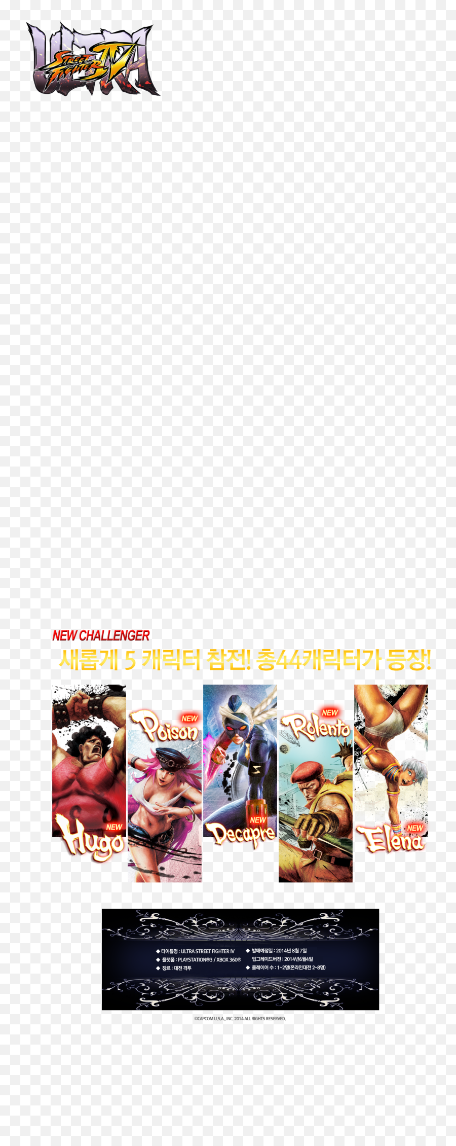 Street Fighter Full Size Png Download Seekpng - Street Fighter,Fighter Png