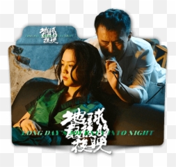 Long Day Folder Icon - DesignBust Journey Into Night Movie png
