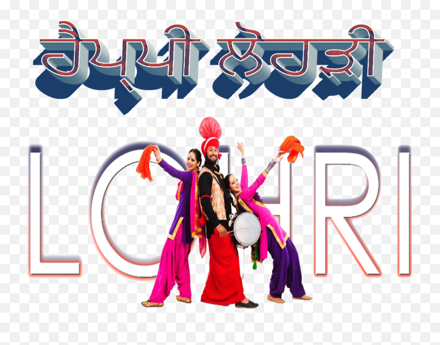 Lohri 2019 Png Best Wallpaper - Happy Lohri Png Hd,Png Wallpapers