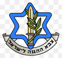 Areasymbolartwork Png Clipart - Royalt 1461270 Png,Israel Png