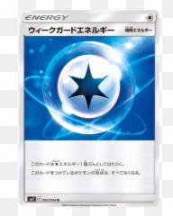 Weakguard Energy Sm11 Miracle - Weakness Guard png