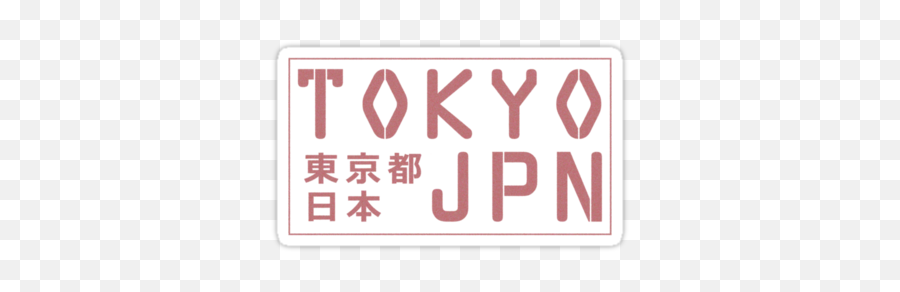 Tokyo Japan Sticker - Tokyo Sticker Png,Tokyo Png