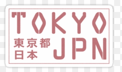 Tokyo Japan Sticker - Png