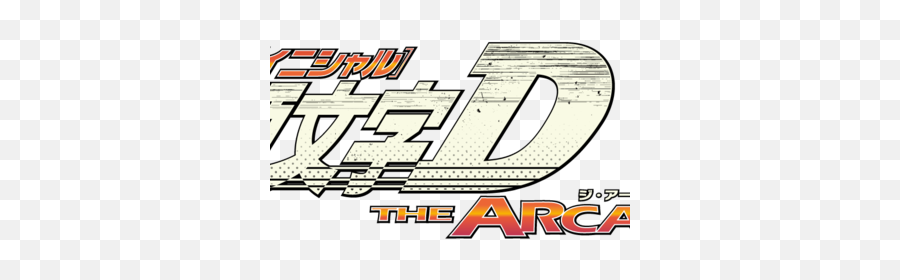 Initial D The Arcade - Initial D Arcade Stage Logo Initial Fandom Png,Initial D Png