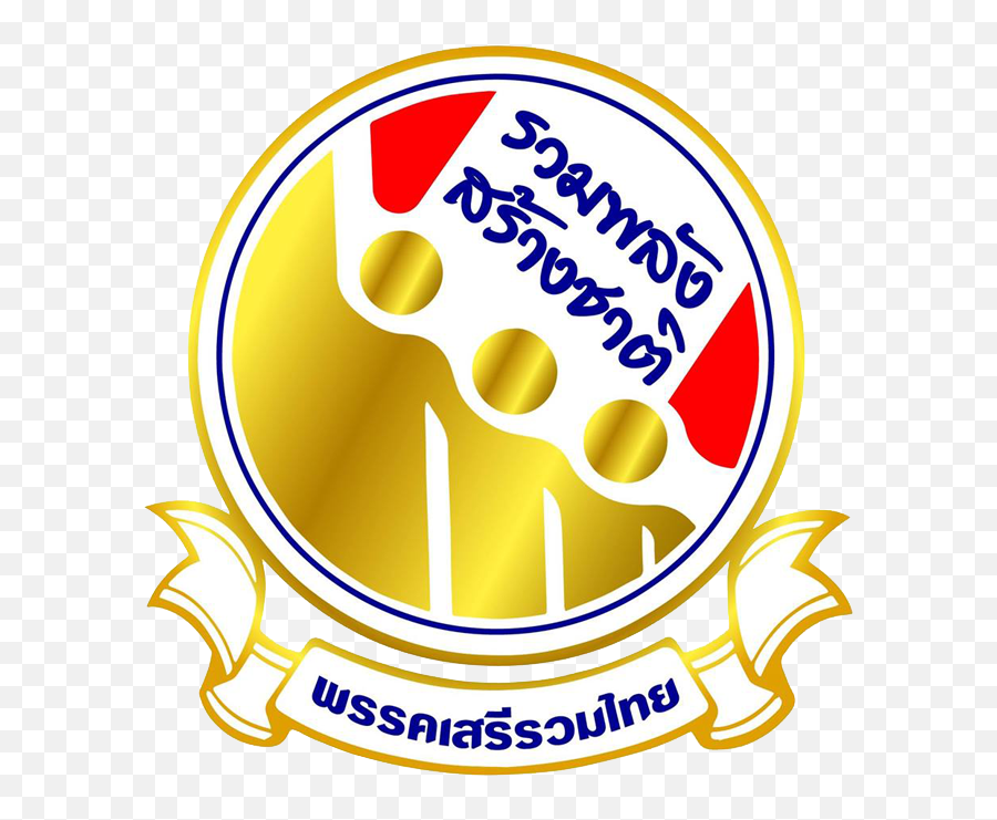 Thai Liberal Party Logo - Logo Clipart Liberal Thai Png,Communist Logos