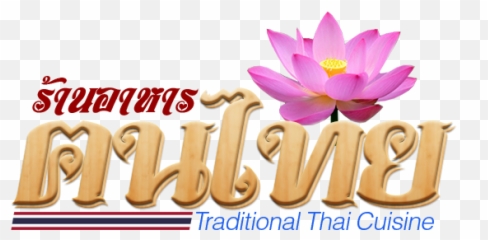 Khon Thai Restaurant - Language Png,Thai Icon Restaurant