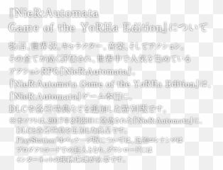 Nierautomata Become As Gods Edition Nier - Language Png,Yorha Icon