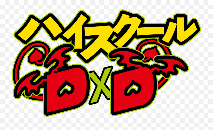 Highschool Dxd Logo Transparent Ps Vita - Transparent Highschool Dxd Logo Png,Playstation Logo Transparent