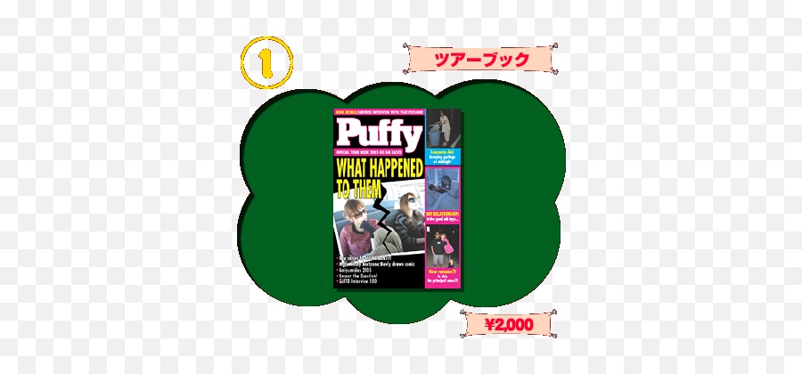 Window Shop Hi Puffy Ami Yumi Rock Show Go Far East - Language Png,Hi Hi Puffy Amiyumi Logo