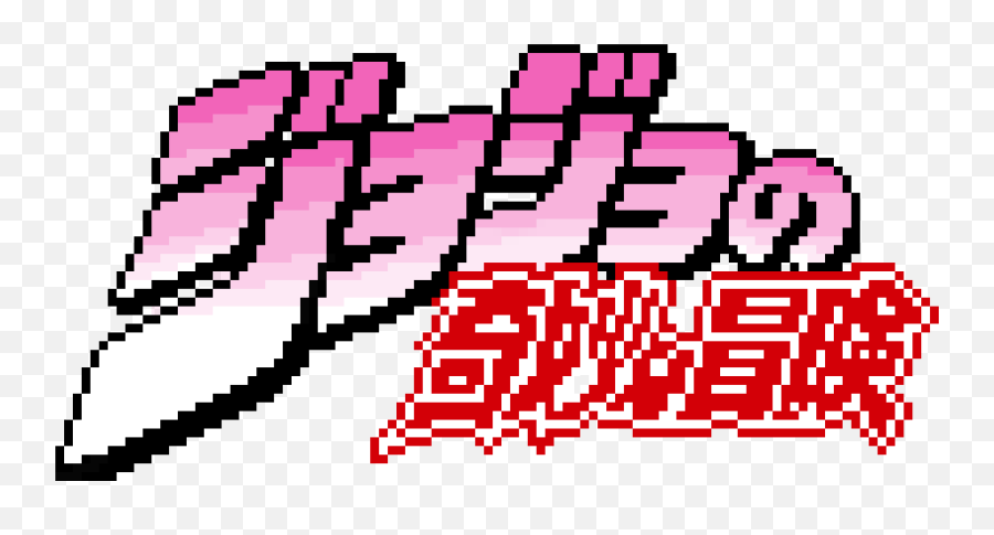 Fanart - Jojo Bizzare Adventure Logo Png,Pixel Logo