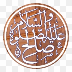 Saleh - Wikipedia png