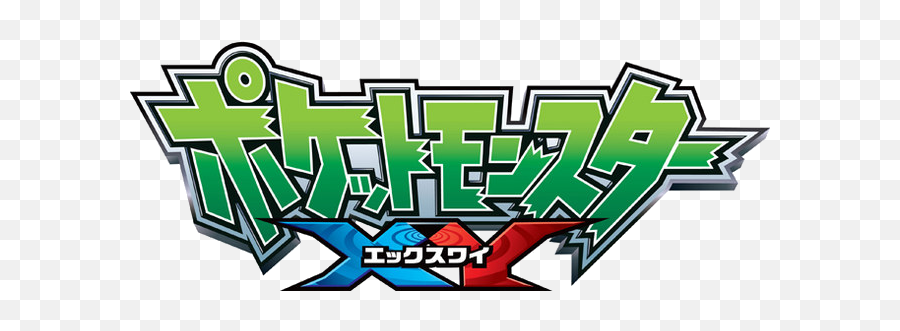 Download Xy Series Logo - Ensky Pokemon Xy 2014 Calendar Pokemon Xyz Logo Png,Pokemon Japanese Logo