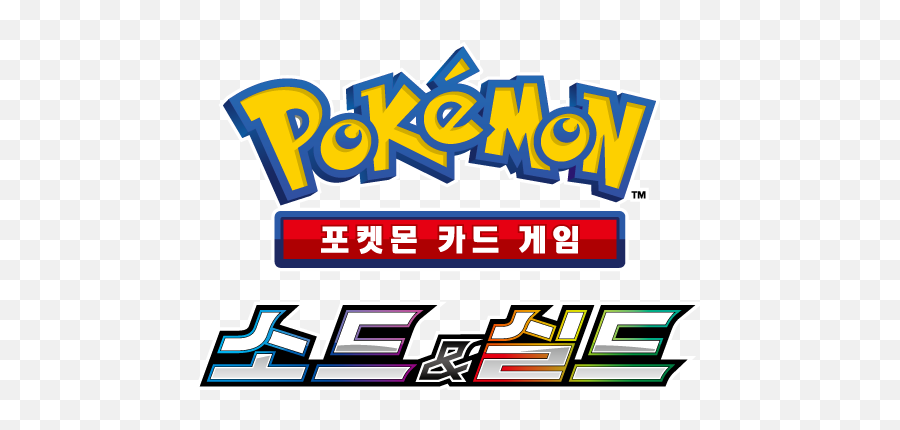Korean Sword U0026 Shield Era U2014 Kpatcards - Pokemon Sun And Moon Guardians Rising Logo Png,Sword And Shield Png