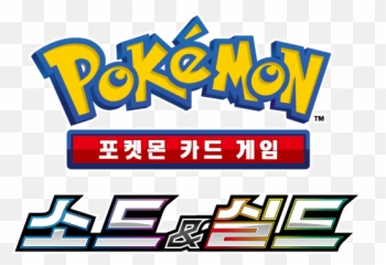 Korean Sword U0026 Shield Era U2014 Kpatcards - Pokemon Sun And Moon Guardians Rising Logo Png,Sword And Shield Png