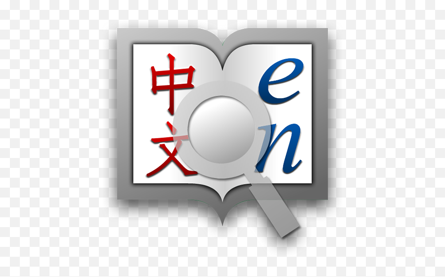 Hanping Chinese Blog - Page 10 Of 22 Chinese Language Religion Png,Google Hangouts Gray Icon