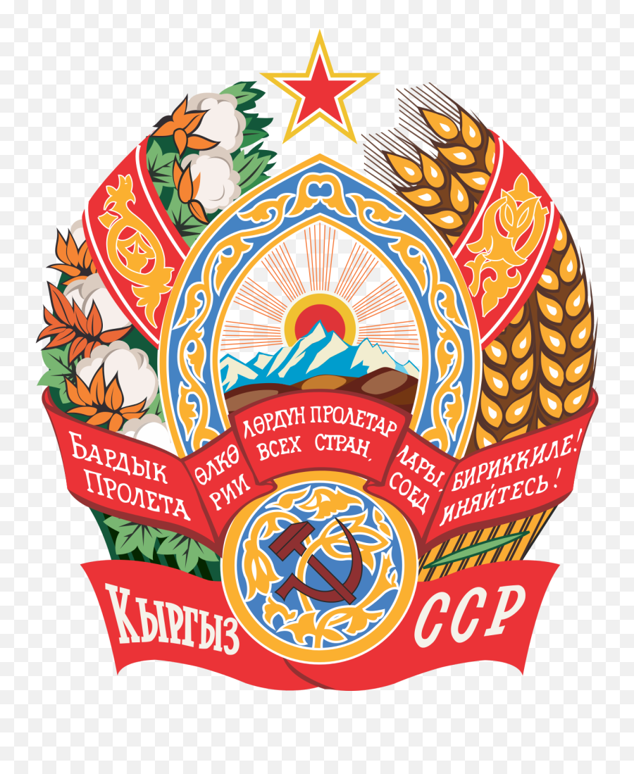 Emblem Of The Kirghiz Ssr - Soviet Heraldry Png,Ussr Logos