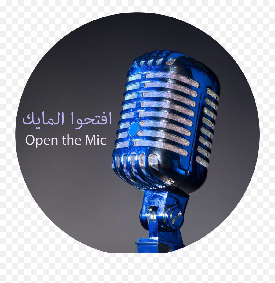 Open The Mic - Entreprise Culturelle Abjad Howse Micro Png,Icon Abjad