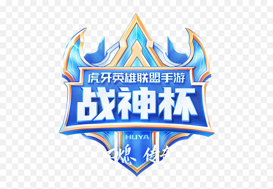 Huya Ares Cup 2021 Season 1 - Liquipedia Wild Rift Wiki Png,Ares Icon