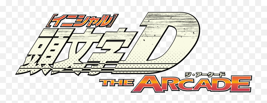 Initial D The Arcade - Initial D Arcade Stage Logo Initial Fandom Png,Initial D Png