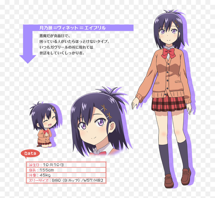 Anime Characters - Gabriel Dropout Characters Names Png,Anime Character Png