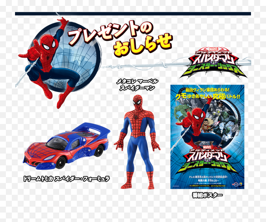 Tv Tokyo Older Brother Is Embarrassed The Ultimate Spider - Ultimate Spider Man Vs Sinister 6 Tokyo Png,Ultimate Spider Man Logo