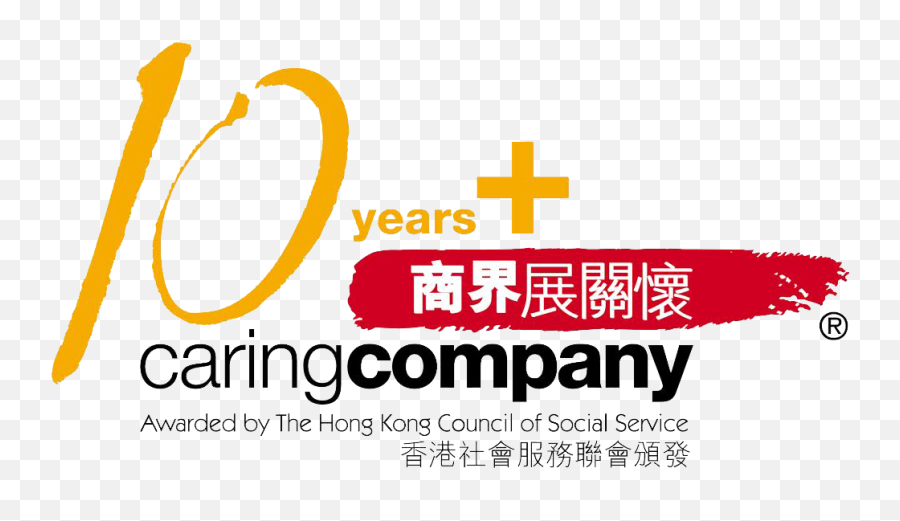 Caring Company Logo Png Transparent - 10 Years Caring Company,Toys R Us Logo Png