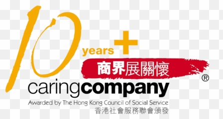 Caring Company Logo Png Transparent - 10 Years