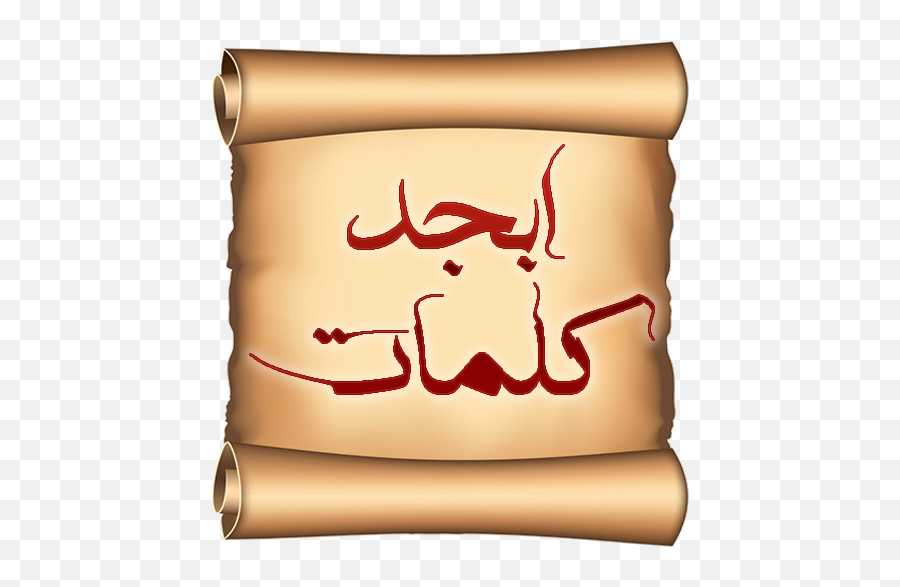 Abjad Apk Latest Version 1 Download Now Png Icon