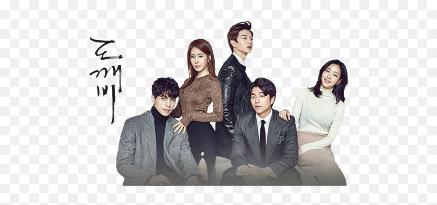 Goblin Kdrama Logo Png - Korean Drama Png,Drama Png