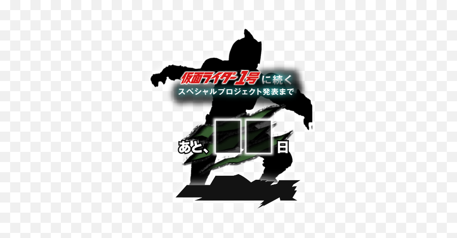 Kamen Rider Archives - Page 94 Of 255 Tokunation Naka Nai To Kimeta Hi Png,Kamen Rider Ghost Logo