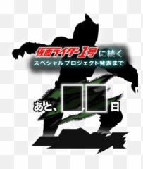 Kamen Rider Archives - Page 94 Of 255 Tokunation Naka Nai To Kimeta Hi Png,Kamen Rider Ghost Logo