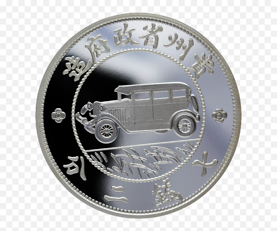 2020 1 Oz China Auto Dollar 999 Silver Restrike Premium Uncirculated - 2020 China 1 Oz Silver Kweichow Auto Dollar Restrike Png,1 Dollar Png