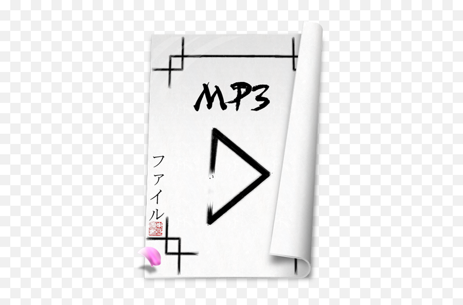 Mp3 Icon Png Ico Or Icns Free Vector Icons - Icon,Mp3 Icon