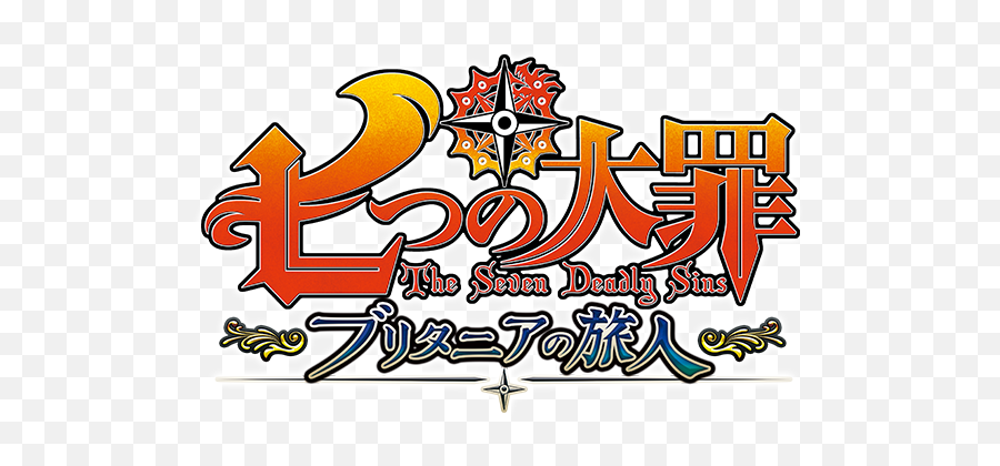 Buy Nanatsu No Taizai - Britannia No Tabibito Used Good Transparent Seven Deadly Sins Logo Png,God Of War Ps4 Logo