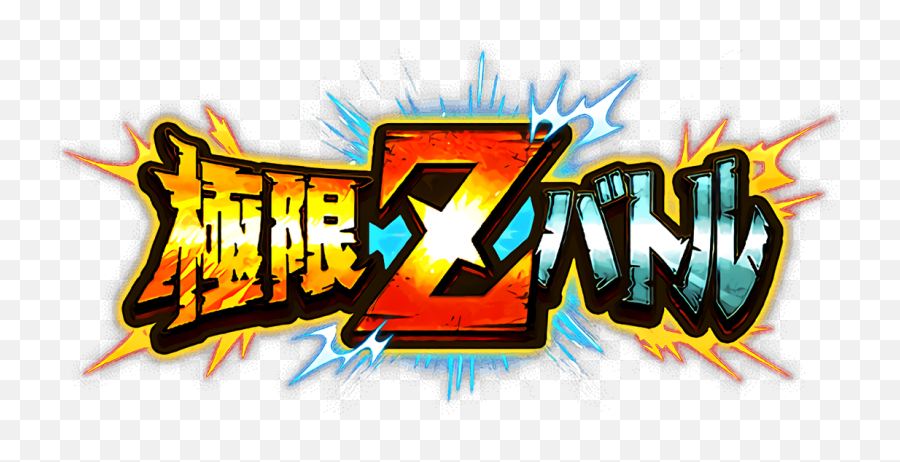 Dokkan Battle Logo Png - Hydros On Twitter Extreme Z Dokkan Extreme Z Battle Background Png,Twitter Icon Render