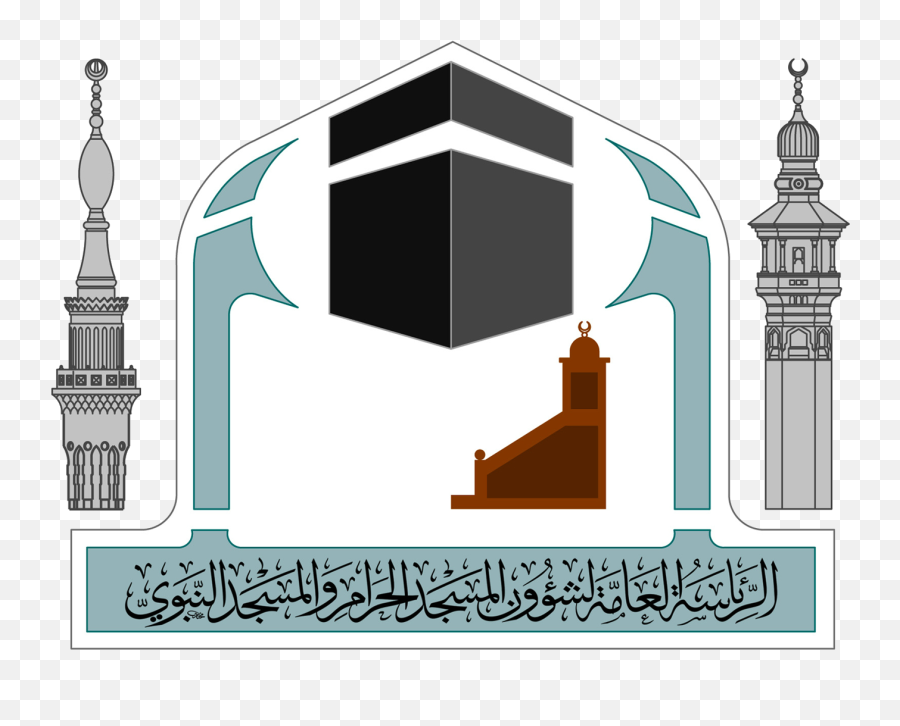 Mosque Clipart Design - Clipart Masjid Al Haram Png,Mosque Logo