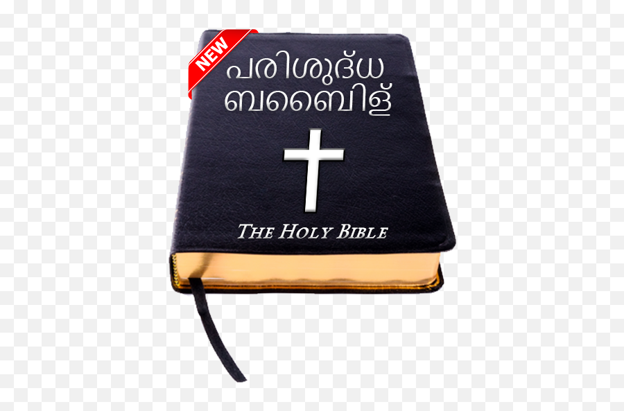 Holy Bible Malayalam App Store Data U0026 Revenue Download - Christian Cross Png,Holy Bible Icon