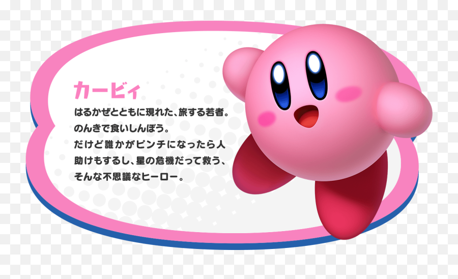 Kirby - Kirby Star Allies Kirby Png,Kirby Png