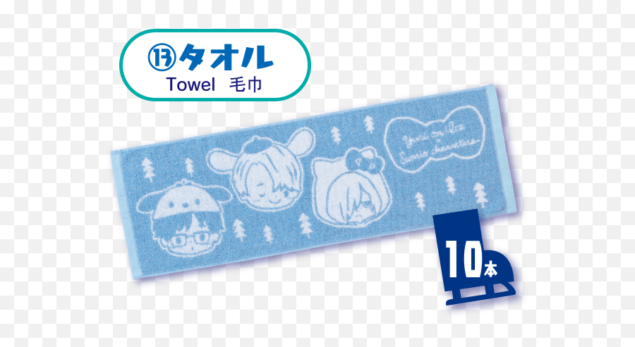 Yuri - Kuji Lottery Towel Katsuki Victor Yurio Label Png,Yuri On Ice Png