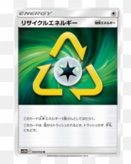 Recycle Energy 050054 Sm10b Sky Legend Japanese Pokemon - Card png