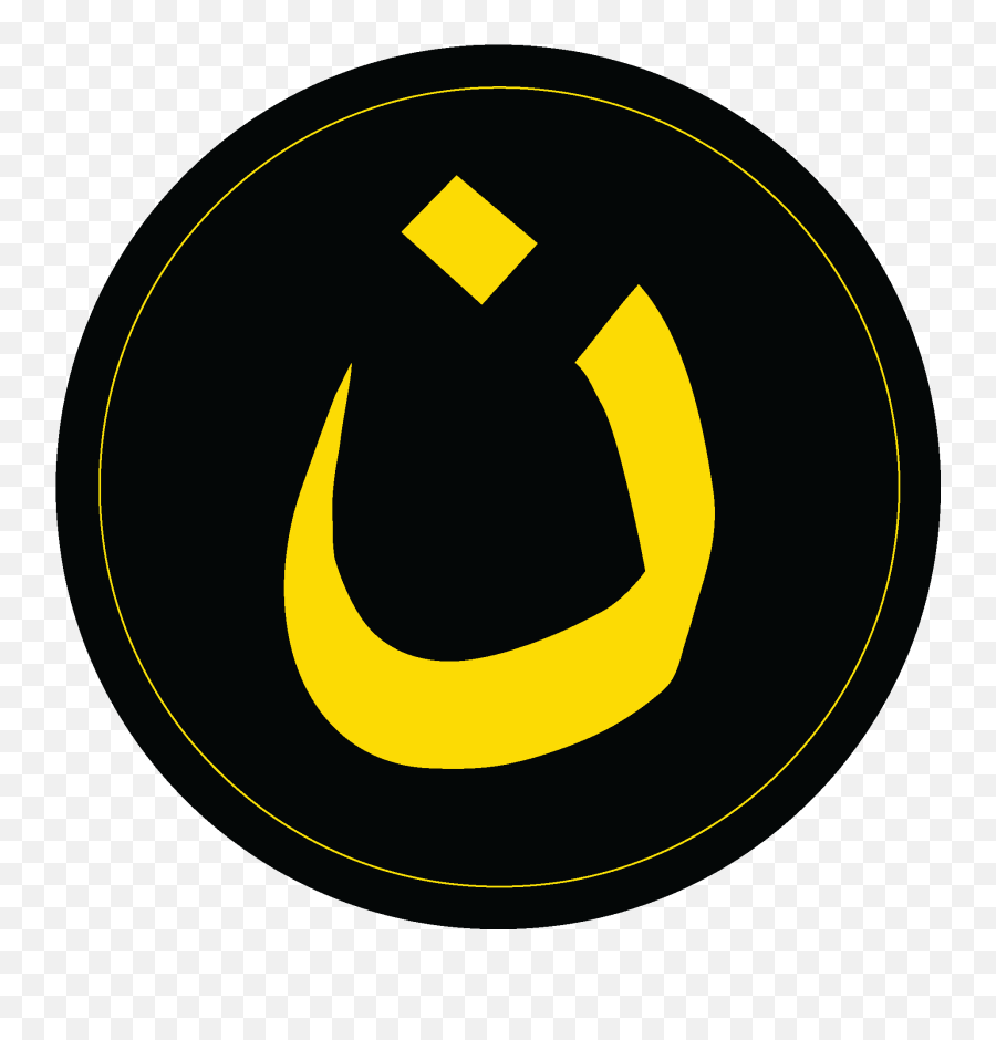 Religious Freedom For Christians In Iraq U2013 Dax Graphics - Simbolos Arabes Png,Christianity Symbol Png