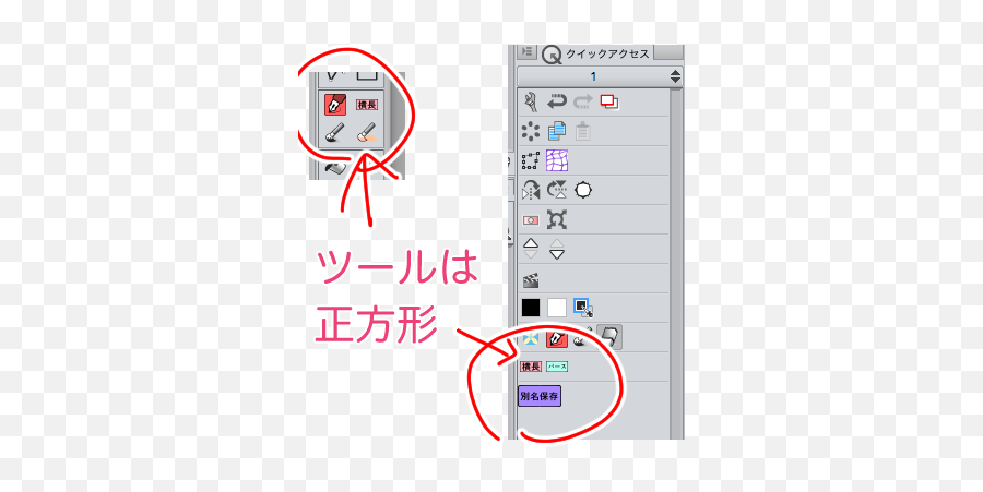 Change Icon Size Of Tool Palette - Como Agrandar Cosas En Clip Studio Png,Change Icon Size On Android