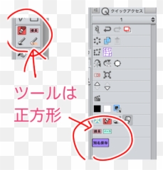 Change Icon Size Of Tool Palette - Como Agrandar Cosas En Clip Studio png
