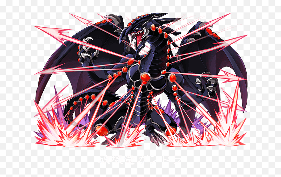 Gandora The Dragon Of Destruction - Yugioh Duel Monsters Gandora The Dragon Of Destruction Art Png,Destruction Png