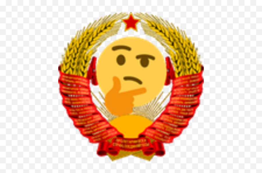 Uusrthonk - Discord Emoji Soviet Union Coat Of Arms Png,Ussr Logos