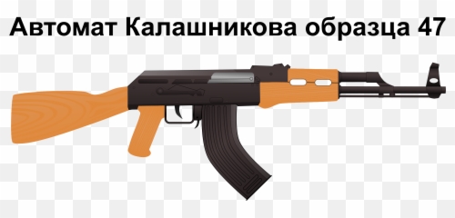 Free Transparent Ak 47 Logo Images Page 1 Pngaaa Com - ak 47 gun roblox ak47 roblox png free transparent png images pngaaa com