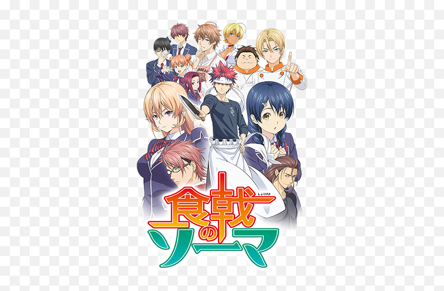 Shokugeki No Souma - Shokugeki No Souma Ico Png,Shokugeki No Soma Folder Icon